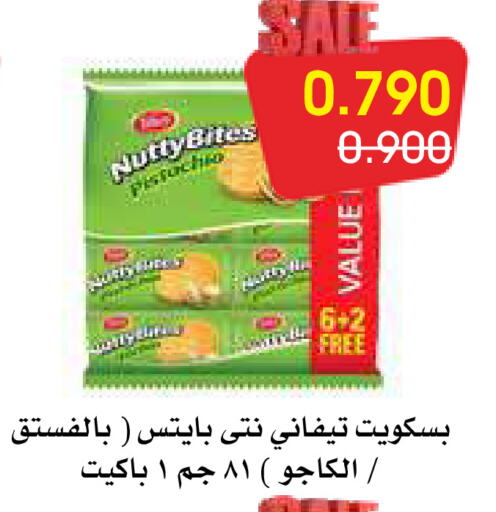 available at جمعية الروضة وحولي التعاونية in الكويت - مدينة الكويت