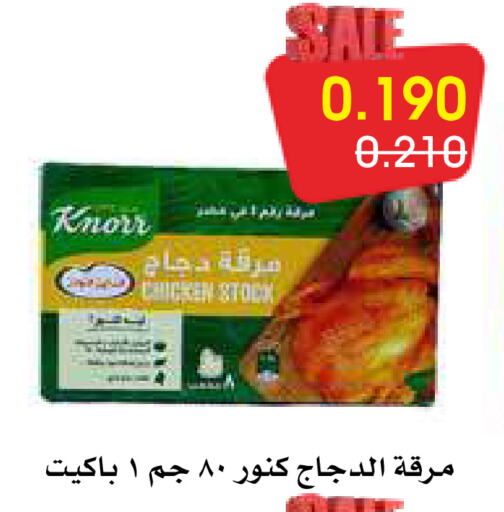 كنور available at جمعية الروضة وحولي التعاونية in الكويت - مدينة الكويت