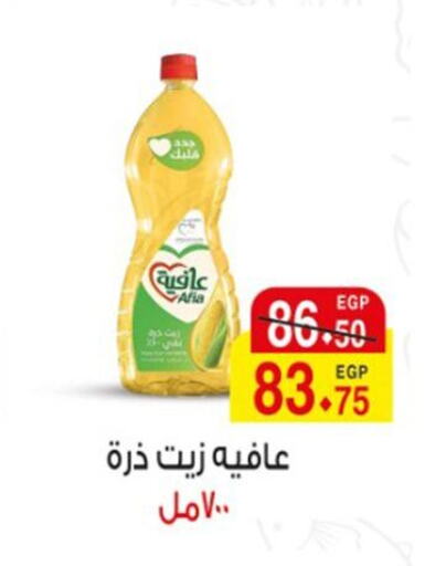 AFIA Corn Oil available at A Market in Egypt - Cairo