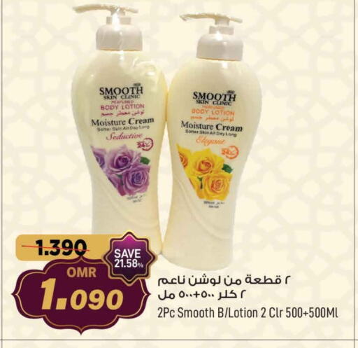 CREME 21 Body Lotion & Cream available at MARK & SAVE in Oman - Muscat