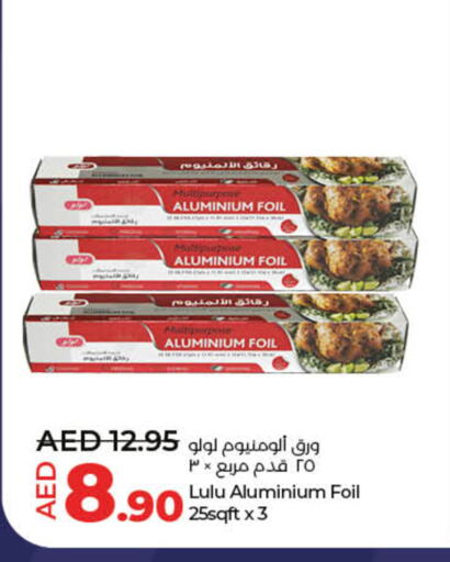 available at لولو هايبرماركت in الإمارات العربية المتحدة , الامارات - أم القيوين‎