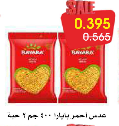 بيارا available at جمعية الروضة وحولي التعاونية in الكويت - مدينة الكويت