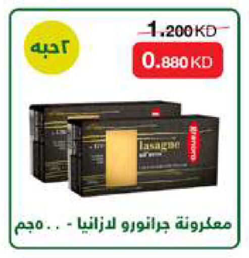 available at جمعية الروضة وحولي التعاونية in الكويت - مدينة الكويت