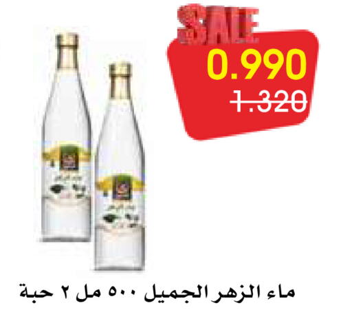 available at Al Rawda & Hawally Coop Society in Kuwait - Kuwait City