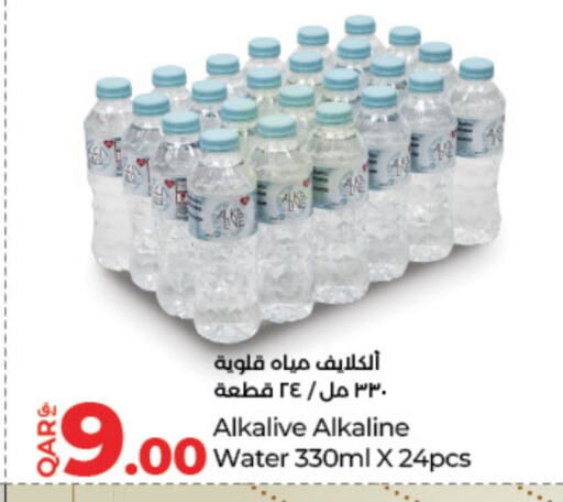 available at لولو هايبرماركت in قطر - الوكرة