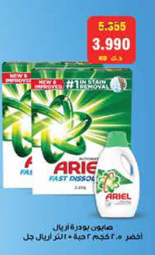 ARIEL Detergent available at Al Rawda & Hawally Coop Society in Kuwait - Kuwait City