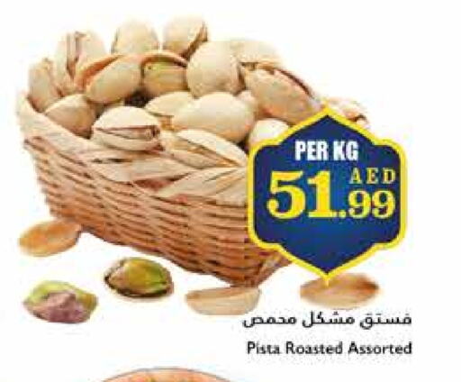 available at Trolleys Supermarket in UAE - Sharjah / Ajman