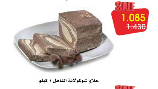 available at جمعية الروضة وحولي التعاونية in الكويت - مدينة الكويت