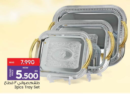 available at أنصار جاليري in البحرين