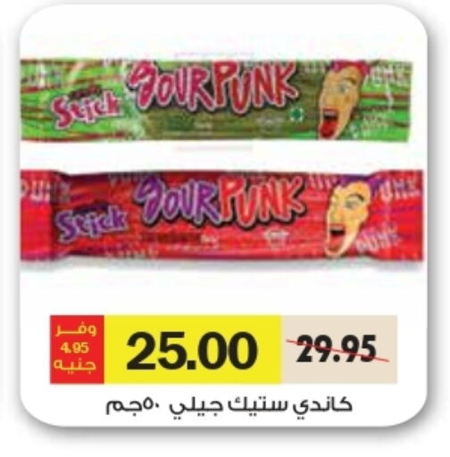 available at رويال هاوس in Egypt - القاهرة