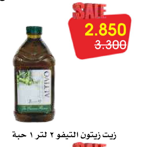 زيت الزيتون available at جمعية الروضة وحولي التعاونية in الكويت - مدينة الكويت