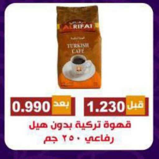 Coffee available at Alshuhada co.op in Kuwait - Kuwait City