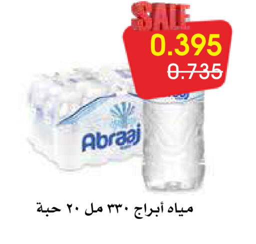 ABRAAJ available at Al Rawda & Hawally Coop Society in Kuwait - Kuwait City