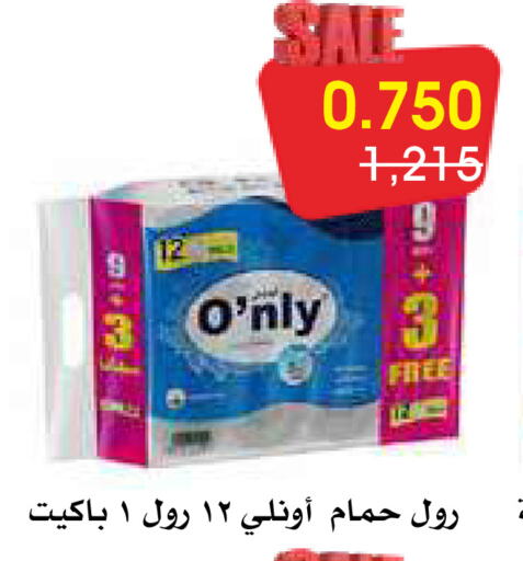 available at جمعية الروضة وحولي التعاونية in الكويت - مدينة الكويت