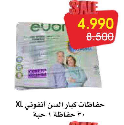 available at جمعية الروضة وحولي التعاونية in الكويت - مدينة الكويت