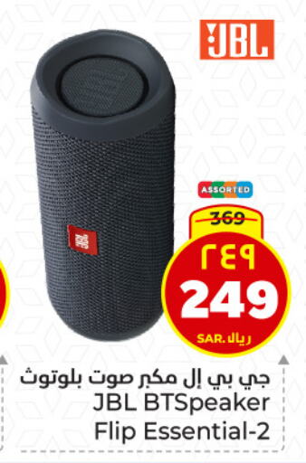 JBL available at Hyper Al Wafa in KSA, Saudi Arabia, Saudi - Dammam