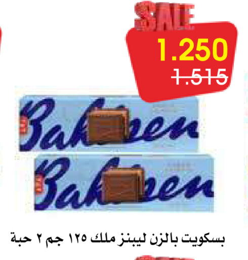 available at جمعية الروضة وحولي التعاونية in الكويت - مدينة الكويت