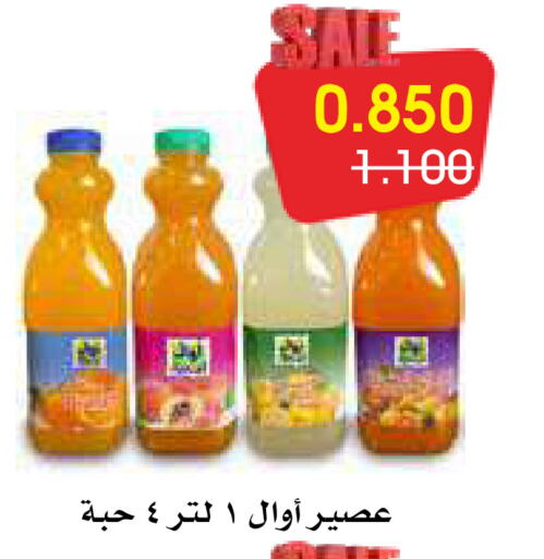 available at Al Rawda & Hawally Coop Society in Kuwait - Kuwait City