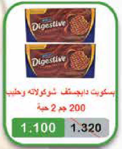 available at جمعية الروضة وحولي التعاونية in الكويت - مدينة الكويت