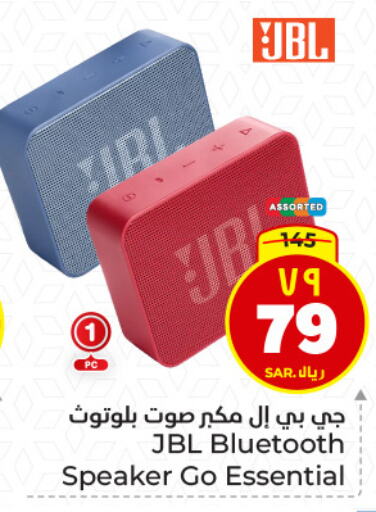 JBL available at Hyper Al Wafa in KSA, Saudi Arabia, Saudi - Dammam