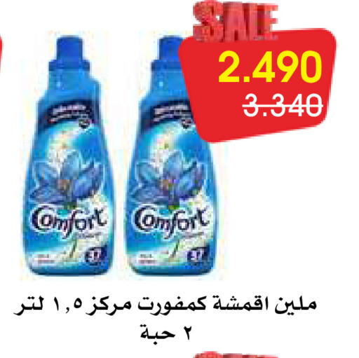 COMFORT Softener available at Al Rawda & Hawally Coop Society in Kuwait - Kuwait City