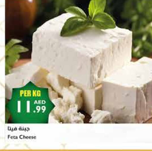 Feta available at Istanbul Supermarket in UAE - Sharjah / Ajman