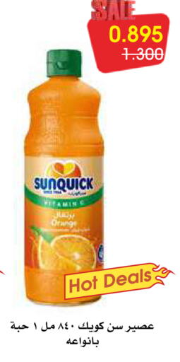 Orange available at Al Rawda & Hawally Coop Society in Kuwait - Kuwait City