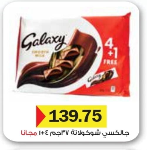 GALAXY available at Royal House in Egypt - Cairo