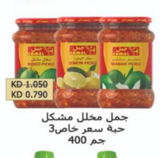 Pickle available at Alshuhada co.op in Kuwait - Kuwait City