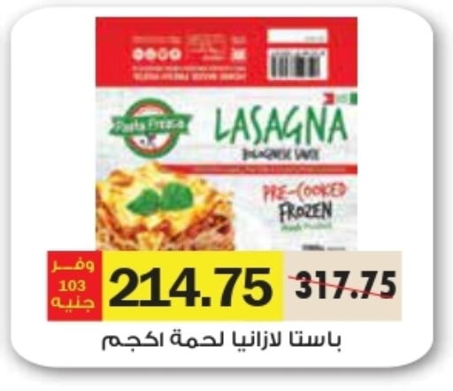 available at رويال هاوس in Egypt - القاهرة