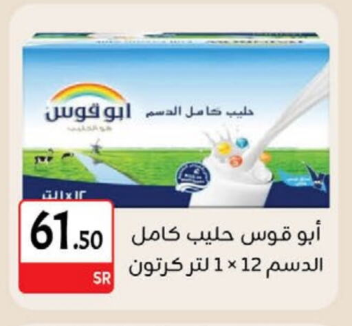 رينبو available at مخازن م.بدرالدين in مملكة العربية السعودية, السعودية, سعودية - المدينة المنورة