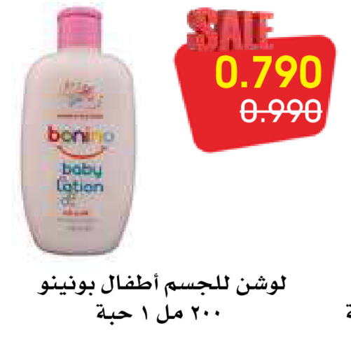 available at جمعية الروضة وحولي التعاونية in الكويت - مدينة الكويت