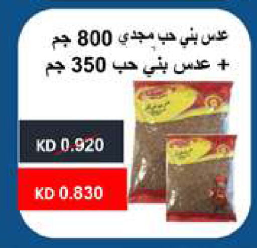 available at جمعية الروضة وحولي التعاونية in الكويت - مدينة الكويت