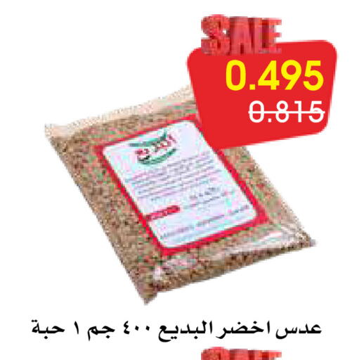 available at جمعية الروضة وحولي التعاونية in الكويت - مدينة الكويت