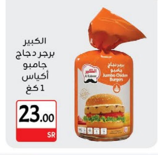 AL KABEER Chicken Burger available at M B S S in KSA, Saudi Arabia, Saudi - Medina