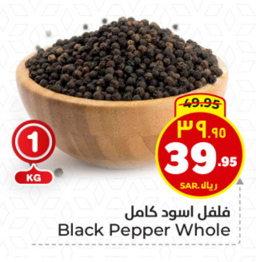 أعشاب مجففة available at هايبر الوفاء in مملكة العربية السعودية, السعودية, سعودية - المنطقة الشرقية