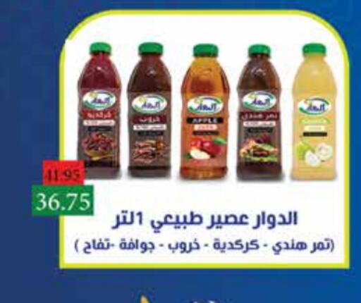 available at Royal House in Egypt - Cairo