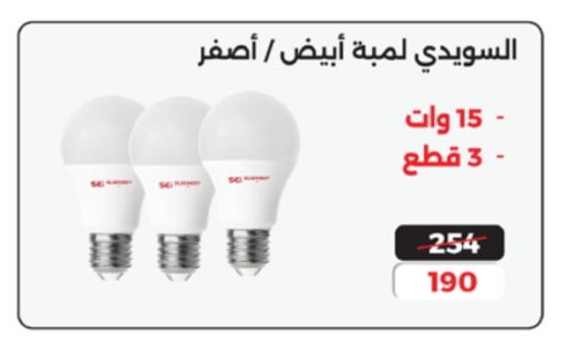 available at رويال هاوس in Egypt - القاهرة