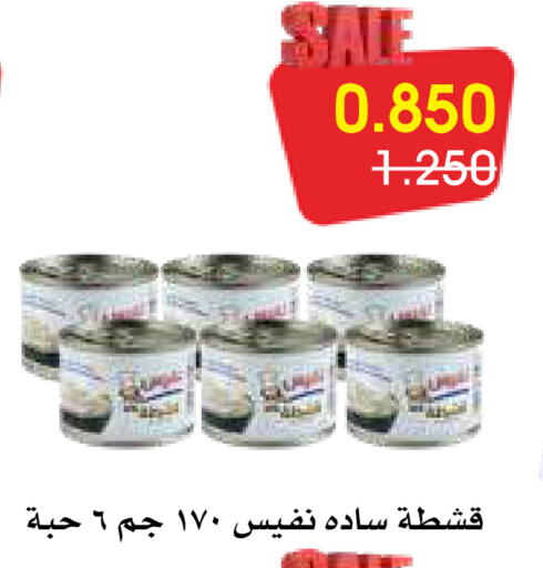 available at جمعية الروضة وحولي التعاونية in الكويت - مدينة الكويت