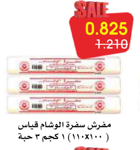 available at جمعية الروضة وحولي التعاونية in الكويت - مدينة الكويت