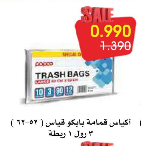 available at جمعية الروضة وحولي التعاونية in الكويت - مدينة الكويت