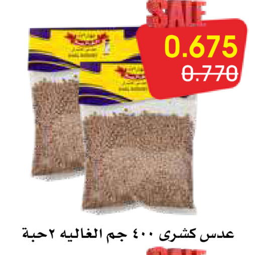 available at جمعية الروضة وحولي التعاونية in الكويت - مدينة الكويت