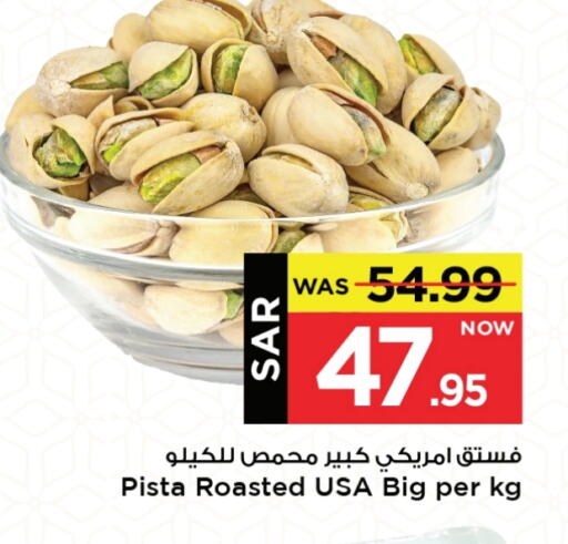 available at Mark & Save in KSA, Saudi Arabia, Saudi - Al Hasa