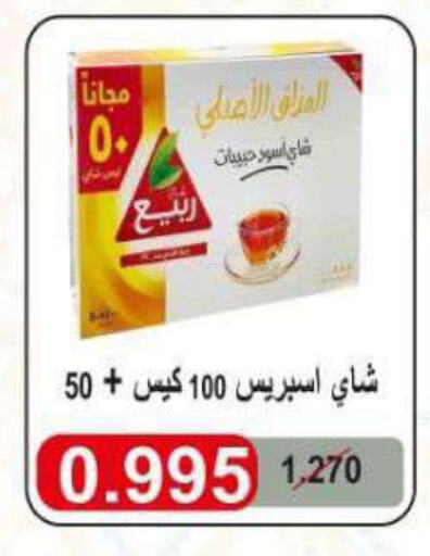 ربيع أكياس شاي available at جمعية ضاحية الشهداء التعاونية in الكويت - مدينة الكويت