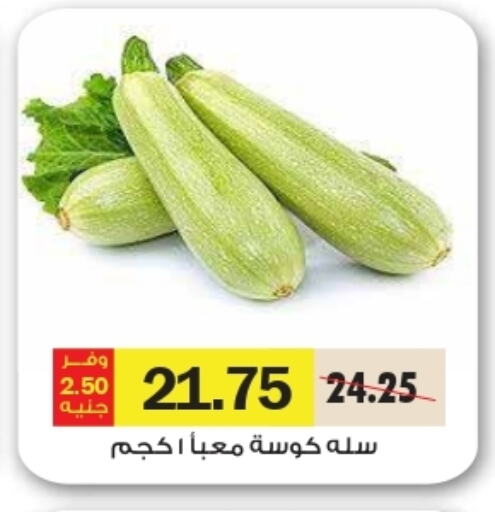 Zucchini available at Royal House in Egypt - Cairo