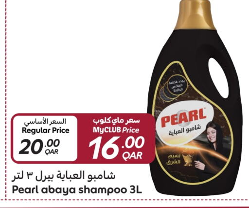 بيرل شامبو العباية available at كارفور in قطر - الخور