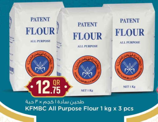 All Purpose Flour available at Safari Hypermarket in Qatar - Doha