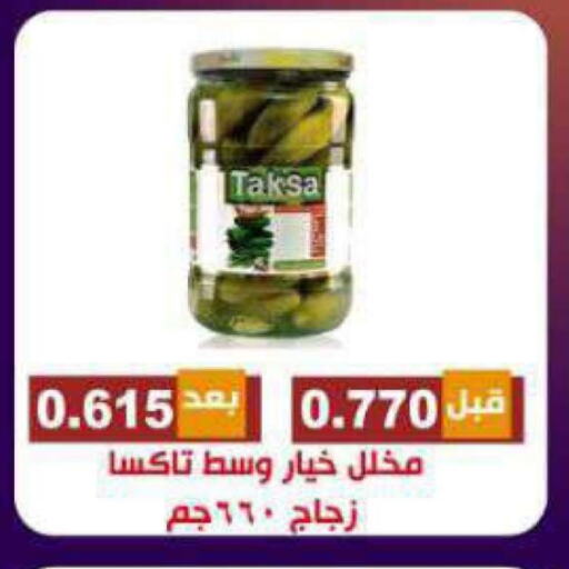 available at جمعية ضاحية الشهداء التعاونية in الكويت - مدينة الكويت