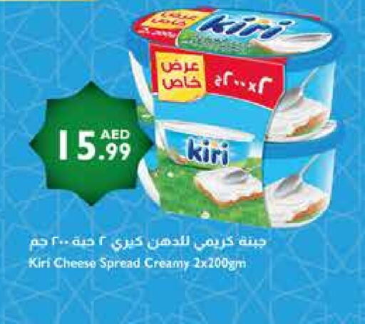 KIRI Cream Cheese available at Istanbul Supermarket in UAE - Dubai