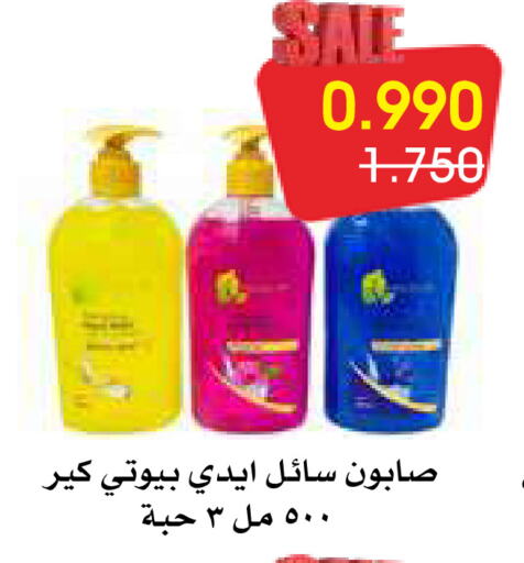 available at جمعية الروضة وحولي التعاونية in الكويت - مدينة الكويت